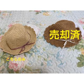 アカチャンホンポ(アカチャンホンポ)のたためる手編み　麦わら帽子　46センチ(帽子)