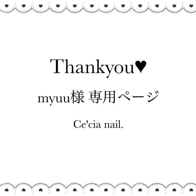 myuu様 専用ページ【通常便】の+spbgp44.ru