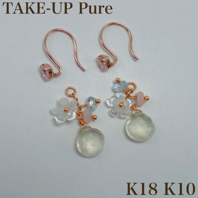 【お得】 TAKE-UP ベースピアス、K18 K10 - TAKE-UP Pure 18金 ピアスチャーム ピアス - covid19.ins.gov.mz