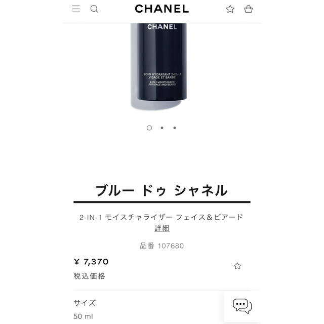 CHANEL(シャネル)のBLUE DE CHANEL コスメ/美容の香水(香水(男性用))の商品写真