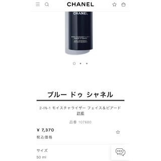 シャネル(CHANEL)のBLUE DE CHANEL(香水(男性用))