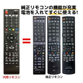 ヒタチ(日立)の日立 Wooo テレビ 代用リモコン(その他)