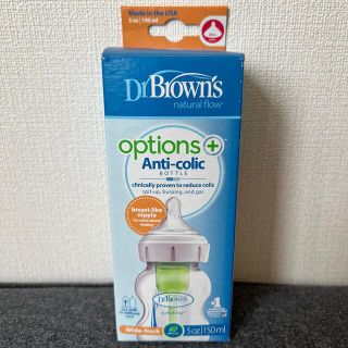 アップリカ(Aprica)の[新品未使用] Dr.Browns 哺乳瓶(哺乳ビン)