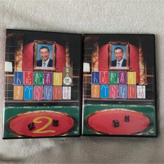 人志松本のすべらない話 DVD 1&2 セット(お笑い/バラエティ)