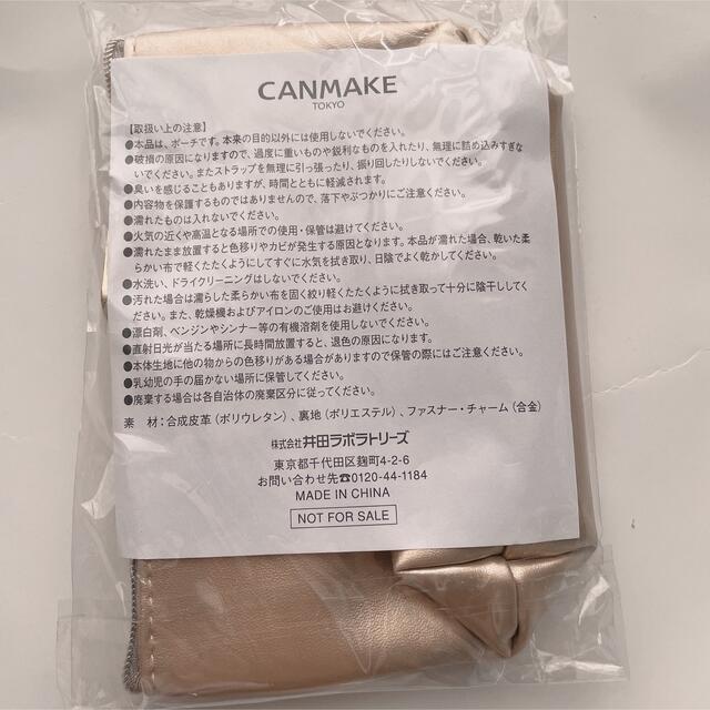 CANMAKE(キャンメイク)のポーチ レディースのファッション小物(ポーチ)の商品写真