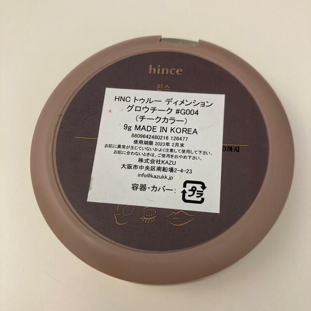 hince(ヒンス)のヒンス　チーク　g004 コスメ/美容のベースメイク/化粧品(チーク)の商品写真