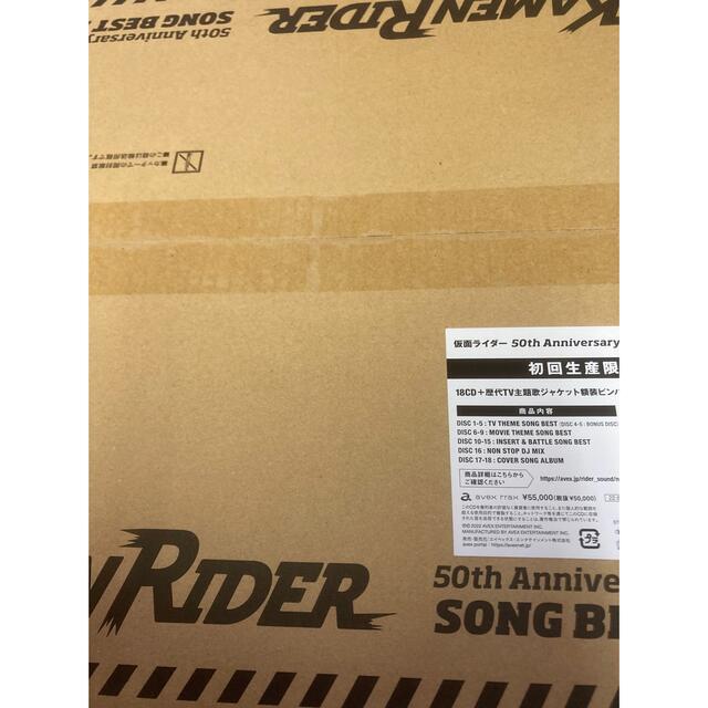 仮面ライダー 50th Anniversary SONG BEST BOX新品