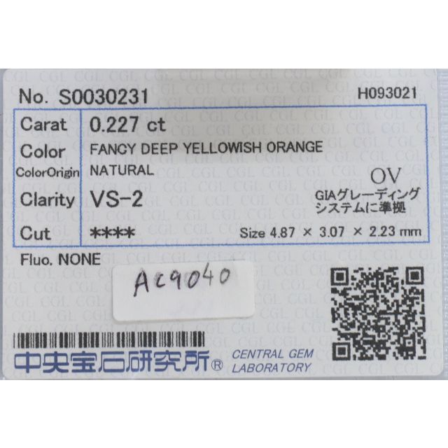 オリンジダイヤモンドルース/ F.D.Y.ORANGE/ 0.227 ct. | agro-vet.hr