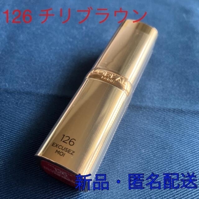 L'Oreal Paris(ロレアルパリ)の126 チリブラウン　ロレアル　パリ　カラーリッシュ　ルルージュ　N   コスメ/美容のベースメイク/化粧品(口紅)の商品写真