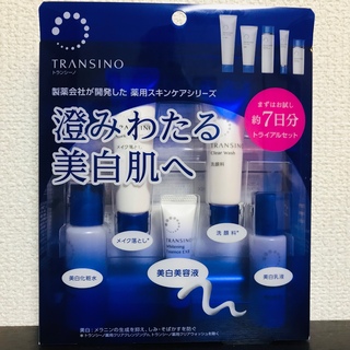 トランシーノ(TRANSINO)の🌈トランシーノ 薬用美白スキンケアシリーズ トライアルセット(美容液)