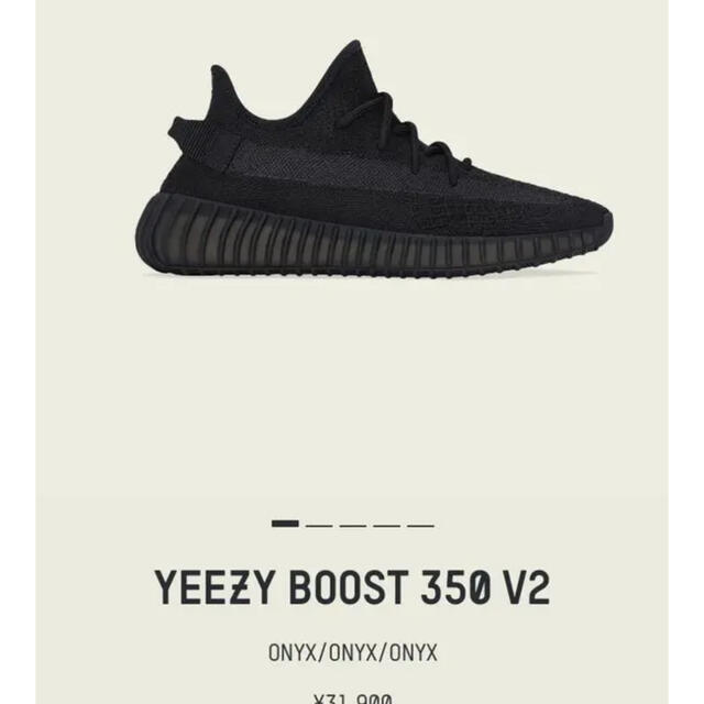 adidas(アディダス)のadidas YEEZY Boost 350 V2 "Onyx  27.5  メンズの靴/シューズ(スニーカー)の商品写真