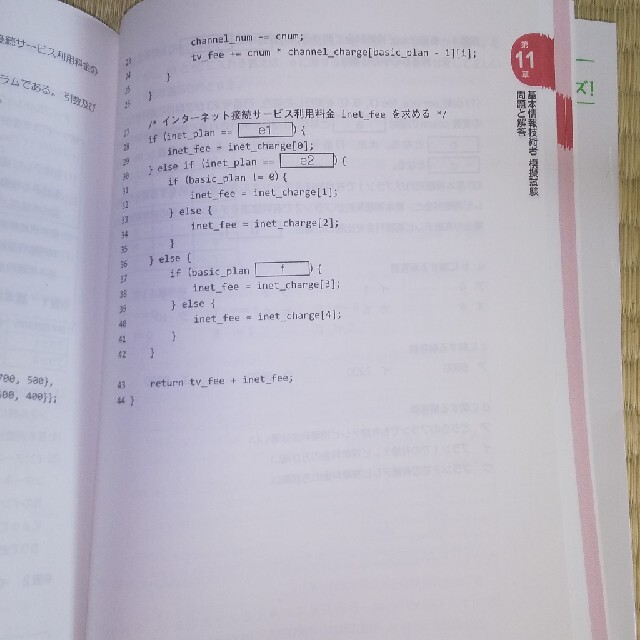 翔泳社(ショウエイシャ)の出るとこだけ！基本情報技術者テキスト＆問題集 情報処理技術者試験学習書 ２０２２ エンタメ/ホビーの本(資格/検定)の商品写真