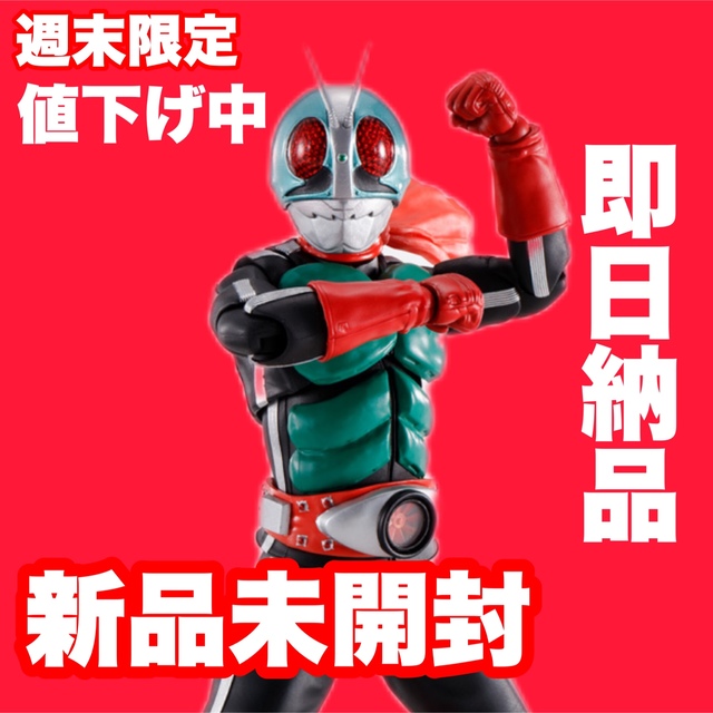 S.H.Figuarts（真骨彫製法） 仮面ライダー新2号 50th-