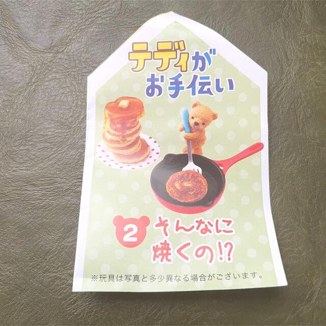 リーメント◎テディがお手伝い『②そんなに焼くの！？』の通販 by le ...