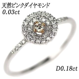 ご専用 希少 Pt950/K18PG 天然ピンクダイヤ リング 0.03ct(ネックレス)