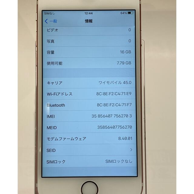 Apple(アップル)のApple iPhone 6s 16GB SIMフリー スマホ/家電/カメラのスマートフォン/携帯電話(スマートフォン本体)の商品写真