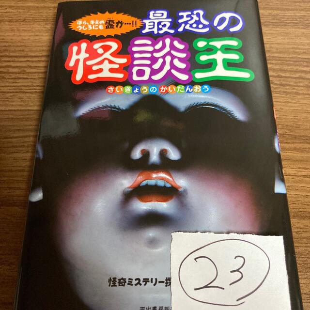 がおがお様たかこ様専用 エンタメ/ホビーの雑誌(絵本/児童書)の商品写真