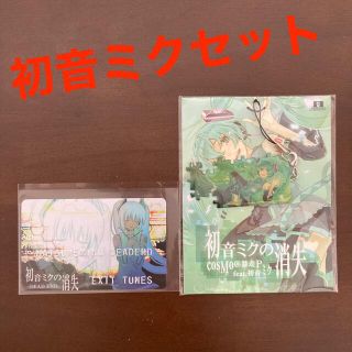 ✨特別価格✨初音ミクの消失　CD特典(ボーカロイド)