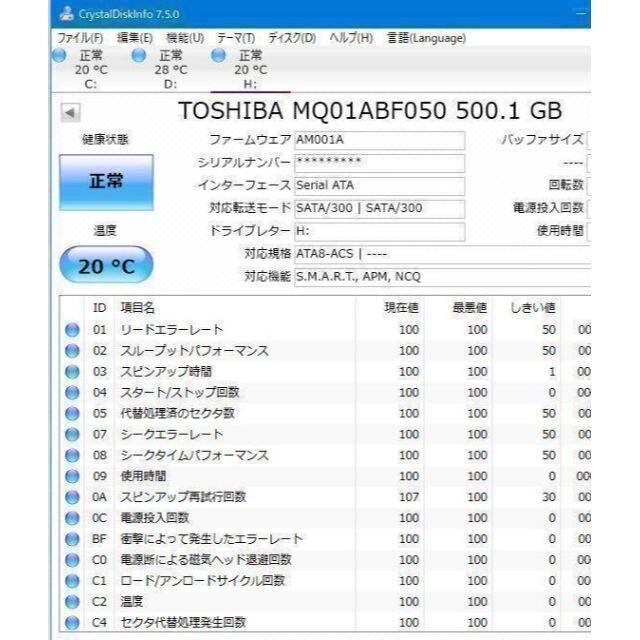 東芝(トウシバ)のテレビ用ハードディスク 500GB/外付けHDD/新品ケース/USB3.0 スマホ/家電/カメラのテレビ/映像機器(その他)の商品写真