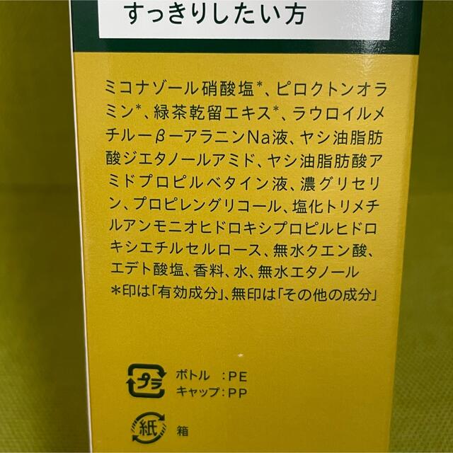 コラージュフルフル(コラージュフルフル)の【新品 未開封】 コラージュフルフルプレミアムシャンプー デオドラントプラス コスメ/美容のヘアケア/スタイリング(シャンプー)の商品写真