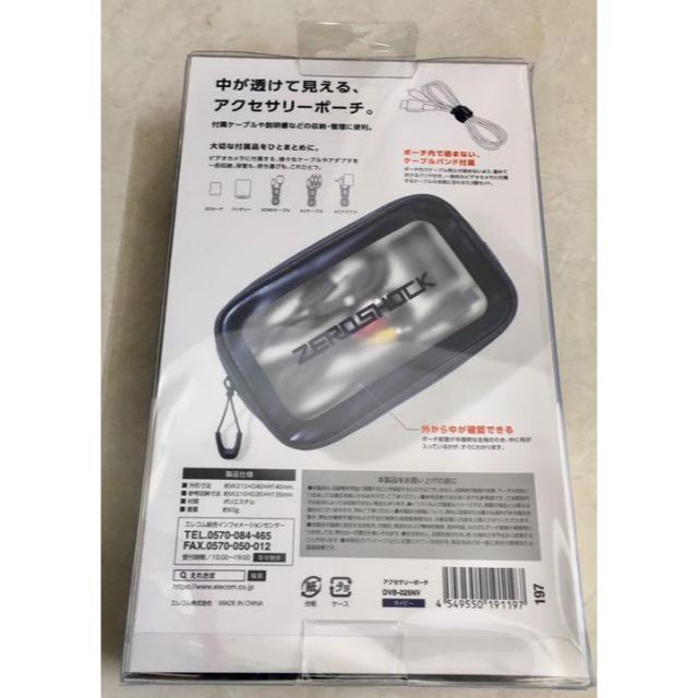 ELECOM(エレコム)のエレコム ビデオカメラケース アクセサリーポーチ ネイビー DVB-025NV スマホ/家電/カメラのカメラ(ケース/バッグ)の商品写真