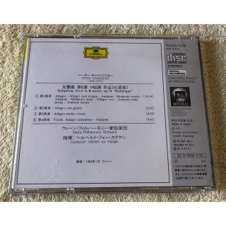 CD チャイコフスキー 交響曲 第6番《悲愴》 カラヤン ウィーンフィルの