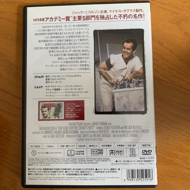 カッコーの巣の上で DVD エンタメ/ホビーのDVD/ブルーレイ(外国映画)の商品写真