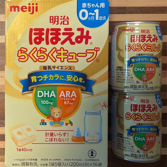 ろん様専用】明治ほほえみ らくらくキューブ＋缶 - 授乳/お食事用品