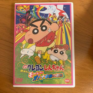 映画　クレヨンしんちゃん　嵐を呼ぶモーレツ！オトナ帝国の逆襲 DVD(アニメ)