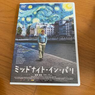 ミッドナイト・イン・パリ DVD(外国映画)