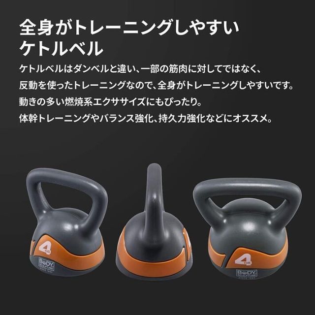 BODY SCULPTURE ケトルベル 4kg スポーツ/アウトドアのトレーニング/エクササイズ(トレーニング用品)の商品写真