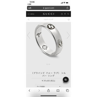 グッチ(Gucci)のgucci シルバーリング ブラインドフォーラブ 指輪(リング(指輪))