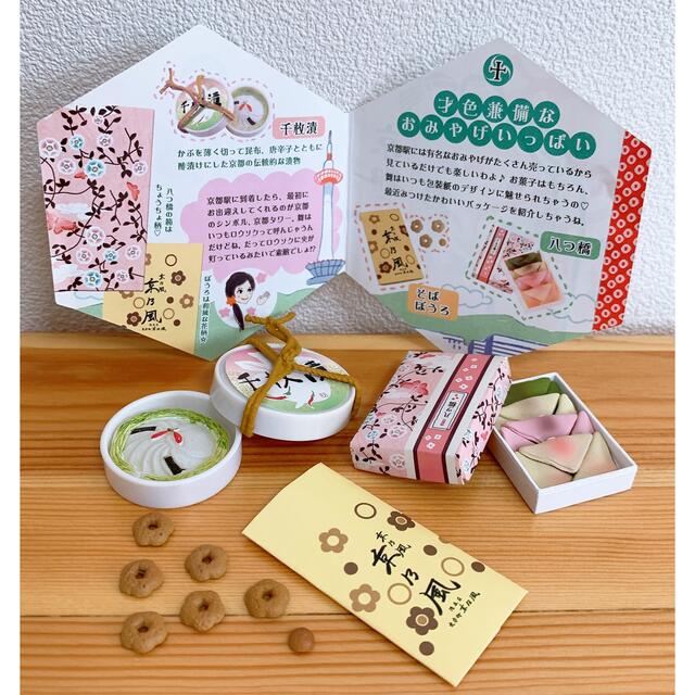 リーメント ぷちサンプル 京都に恋してる - 通販 - gofukuyasan.com