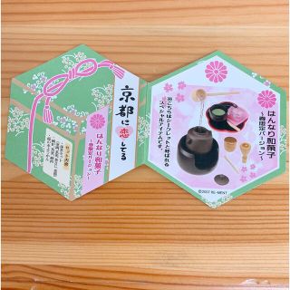 リーメント ぷちサンプル 京都に恋してる シークレット はんなり