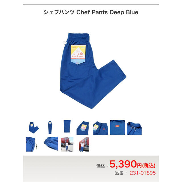 COOKMAN クックマンシェフパンツ Chef Pants Deep Blue メンズのパンツ(ワークパンツ/カーゴパンツ)の商品写真