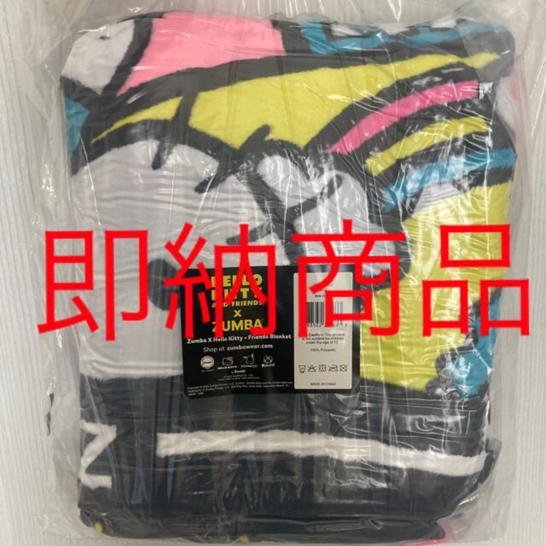 即納☆ZUMBAズンバ ハローキティ ブランケット 新品 即納☆ZUMBAズンバ ハローキティ ブランケット 新品