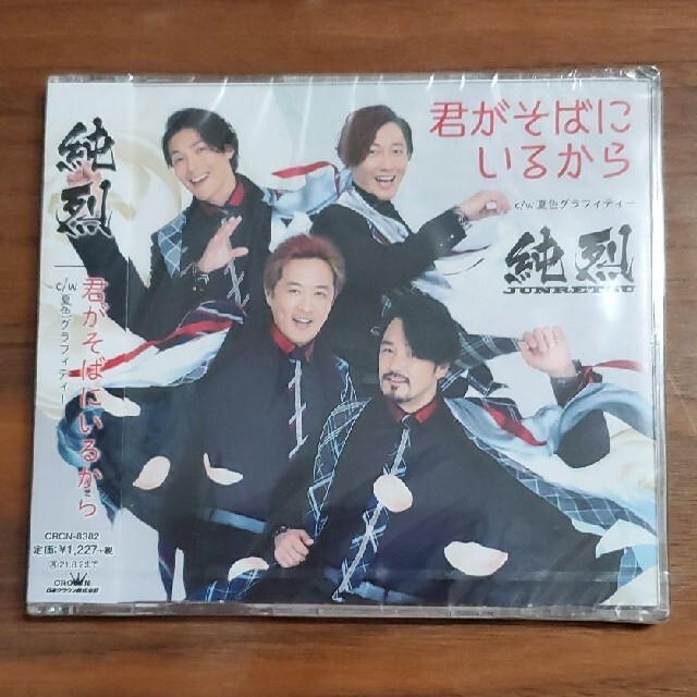 君がそばにいるから(Aタイプ) エンタメ/ホビーのCD(ポップス/ロック(邦楽))の商品写真