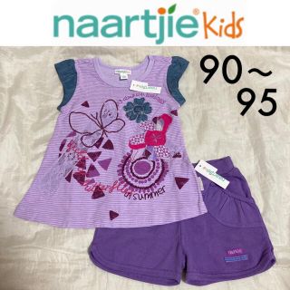 ジンボリー(GYMBOREE)の新品タグ付き☆naartjie kids上下セット9095パープルボンポワン(Tシャツ/カットソー)