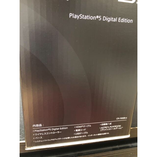 PlayStation(プレイステーション)の【新品未使用】SONY PlayStation5 CFI-1100B01 保証付 エンタメ/ホビーのゲームソフト/ゲーム機本体(家庭用ゲーム機本体)の商品写真