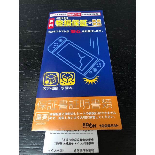 【新品未使用】SONY PlayStation5 CFI-1100B01 保証付