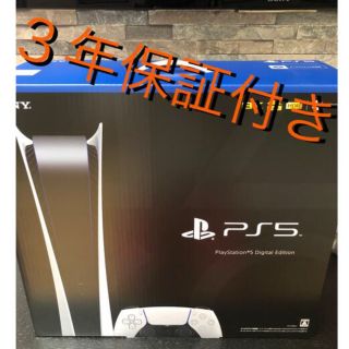 プレイステーション(PlayStation)の【新品未使用】SONY PlayStation5 CFI-1100B01 保証付(家庭用ゲーム機本体)