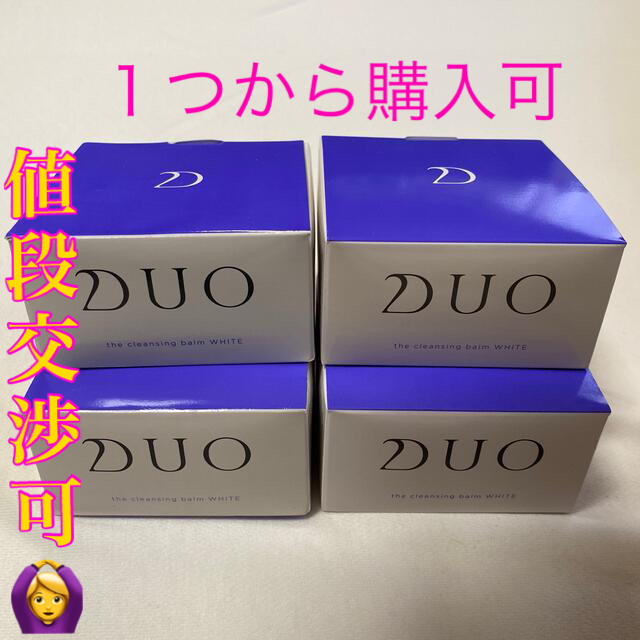 おまけあり)DUO(デュオ) ザ クレンジングバーム ホワイト(90g) www