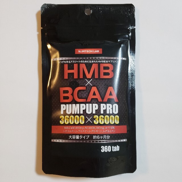 パンプアッププロ／HMB×BCAA PUMPUP PRO サプリメント | フリマアプリ ラクマ