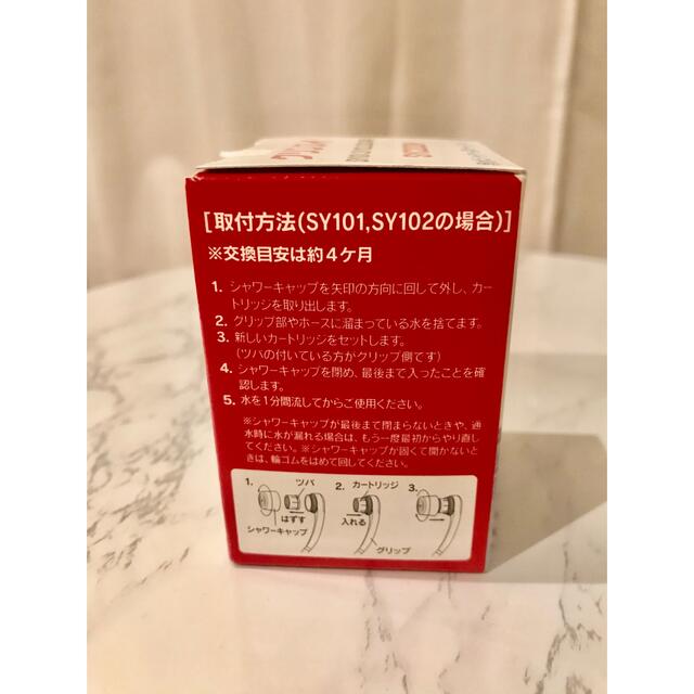 三菱ケミカル(ミツビシケミカル)のクリンスイ 浄水シャワー 用カートリッジ SYC202W(2個入) インテリア/住まい/日用品のインテリア/住まい/日用品 その他(その他)の商品写真