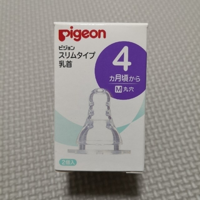 Pigeon(ピジョン)の【新品】Pigeon ピジョン スリムタイプ 乳首 4ヶ月頃から M 2個 キッズ/ベビー/マタニティの授乳/お食事用品(哺乳ビン用乳首)の商品写真