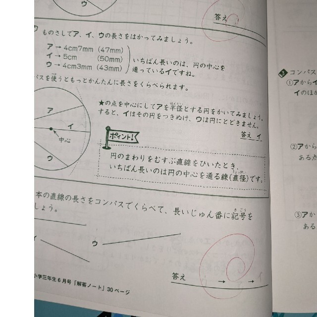 ドラゼミ 小学3年生 問題集 一年分