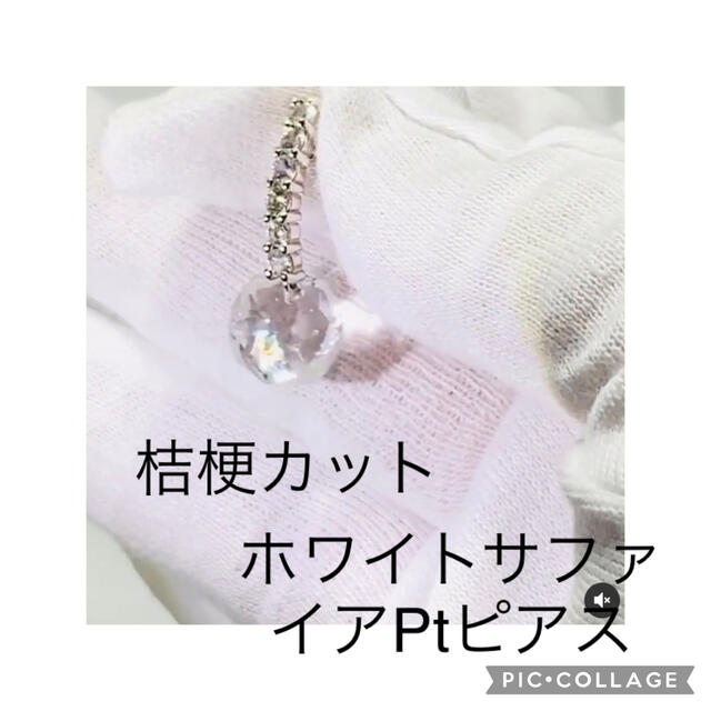 経典 桔梗カット アイリスインクォーツ ピアス ピアス