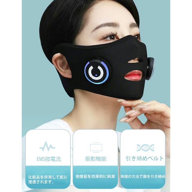 美顔器 顔痩せ EMS 小顔マスク リフトアップ フェイスケア ダイエット