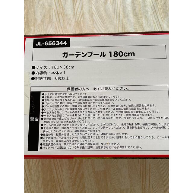 りょう様専用 ガーデンプール 180cm スポーツ/アウトドアのスポーツ/アウトドア その他(マリン/スイミング)の商品写真