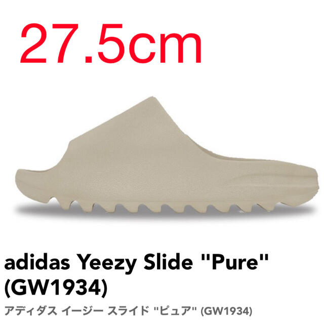 メンズadidas Yeezy Slide "Pure" (GW1934) 27.5